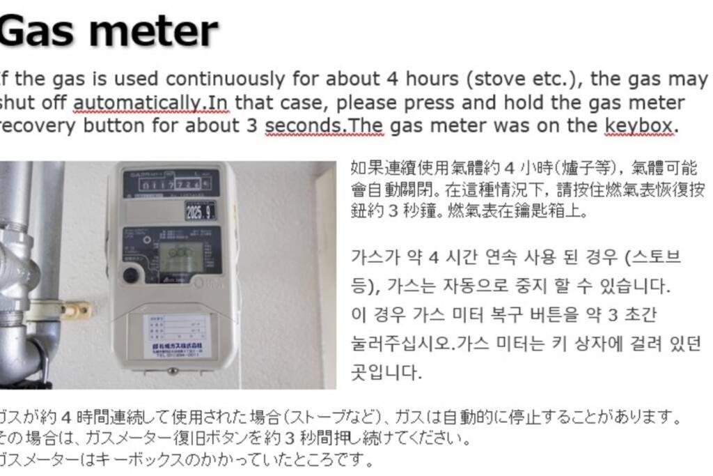 ようこそ札幌へ! 大通公園まで地下鉄10分 定員6名 Firetv完備 1階はセコマ Apartment ภายนอก รูปภาพ